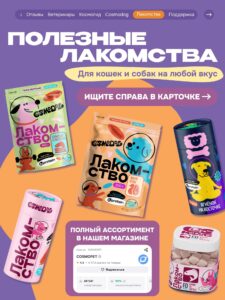 Лакомство для собак «Cosmodog» Ягненок на косточке 100г