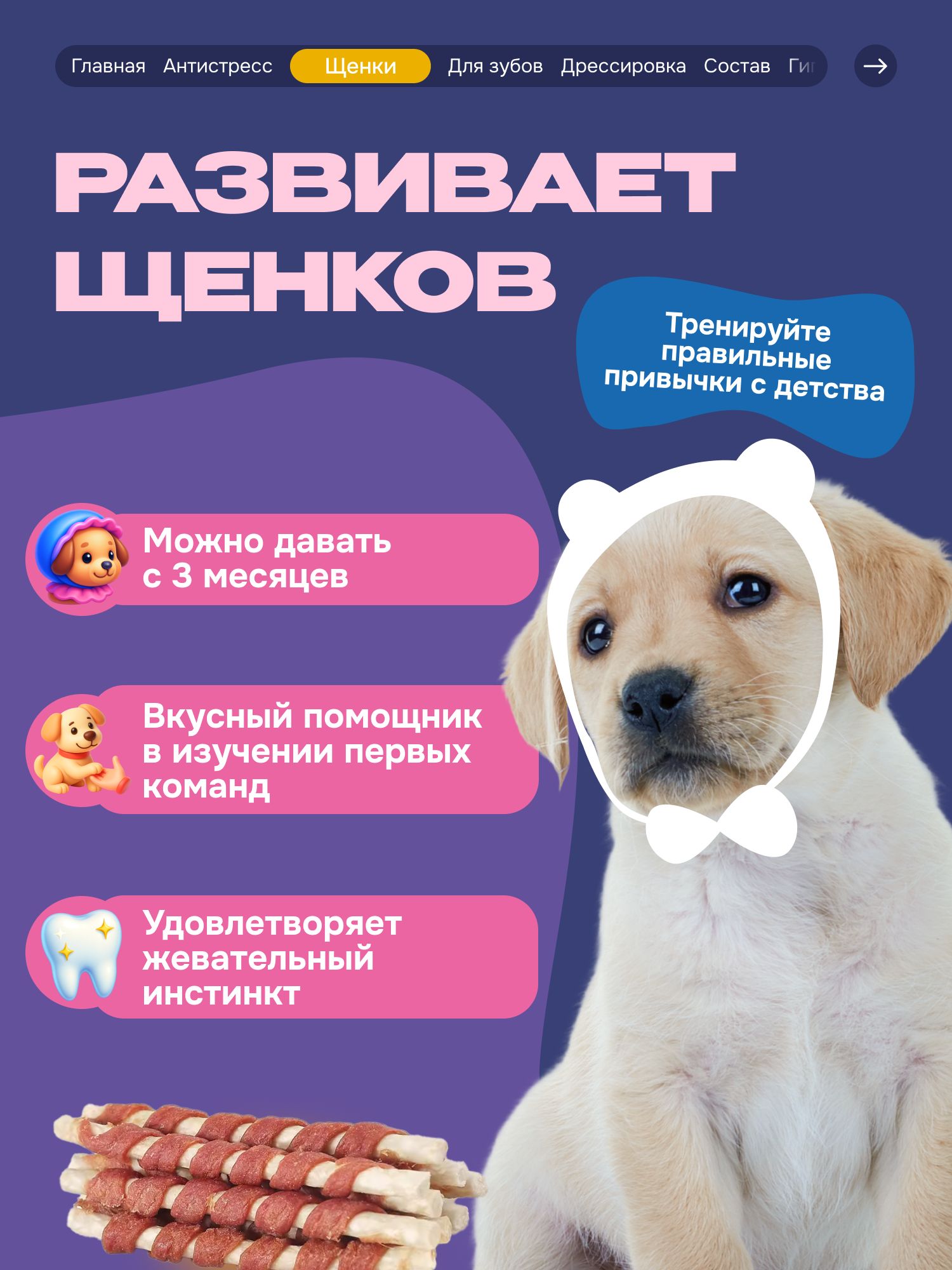 Лакомство для собак «Cosmodog» Ягненок на косточке 150г