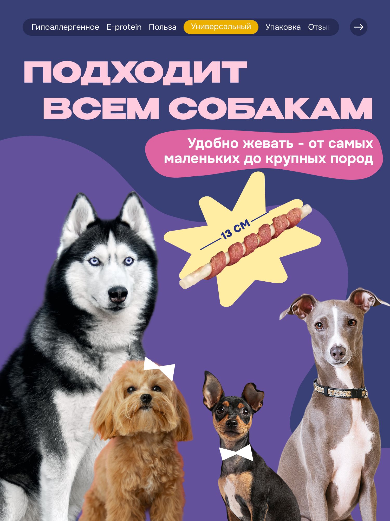 Лакомство для собак «Cosmodog» Ягненок на косточке 150г