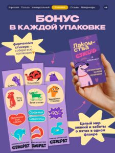 Лакомство для собак «Cosmodog» Ягненок на косточке 150г