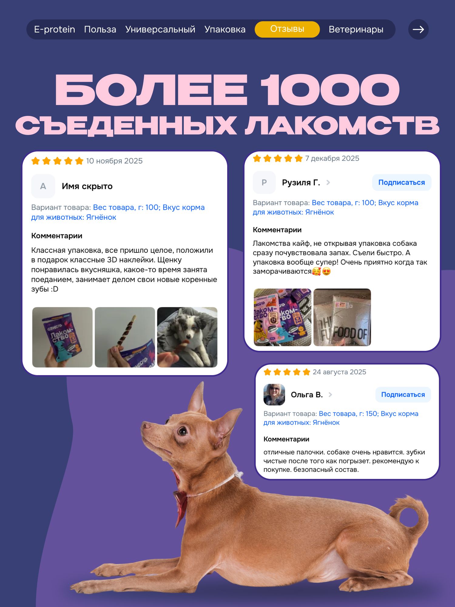 Лакомство для собак «Cosmodog» Ягненок на косточке 150г