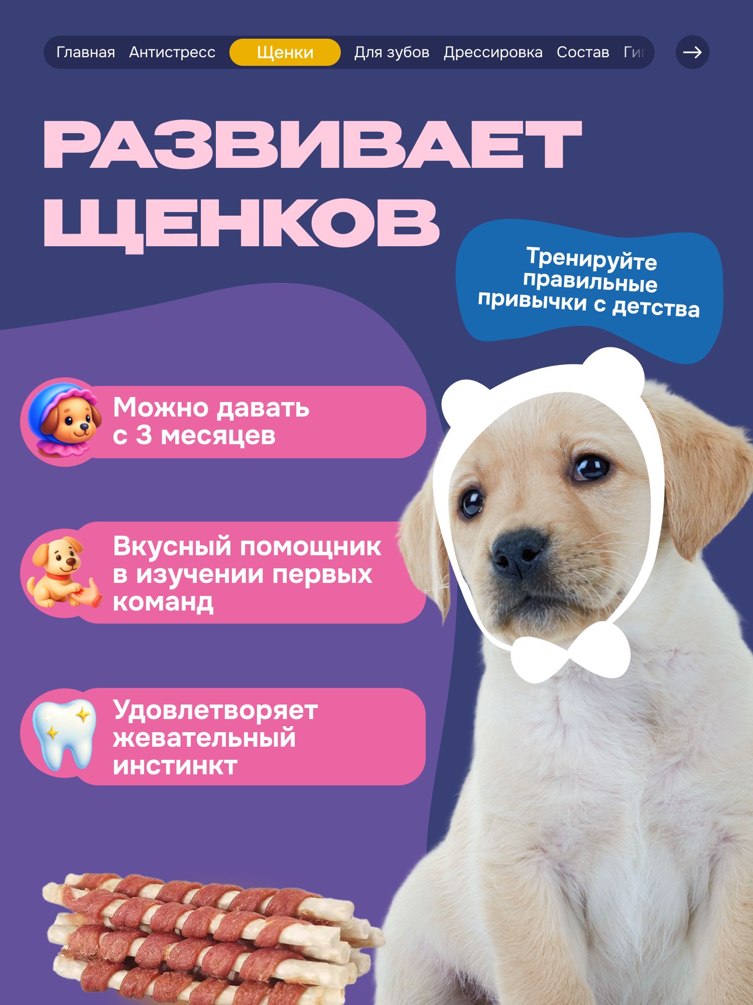 Лакомство для собак «Cosmodog» Ягненок на косточке 250г