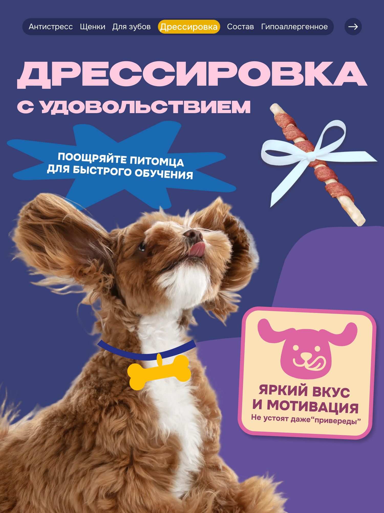 Лакомство для собак «Cosmodog» Ягненок на косточке 250г