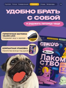 Лакомство для собак «Cosmodog» Ягненок на косточке 250г