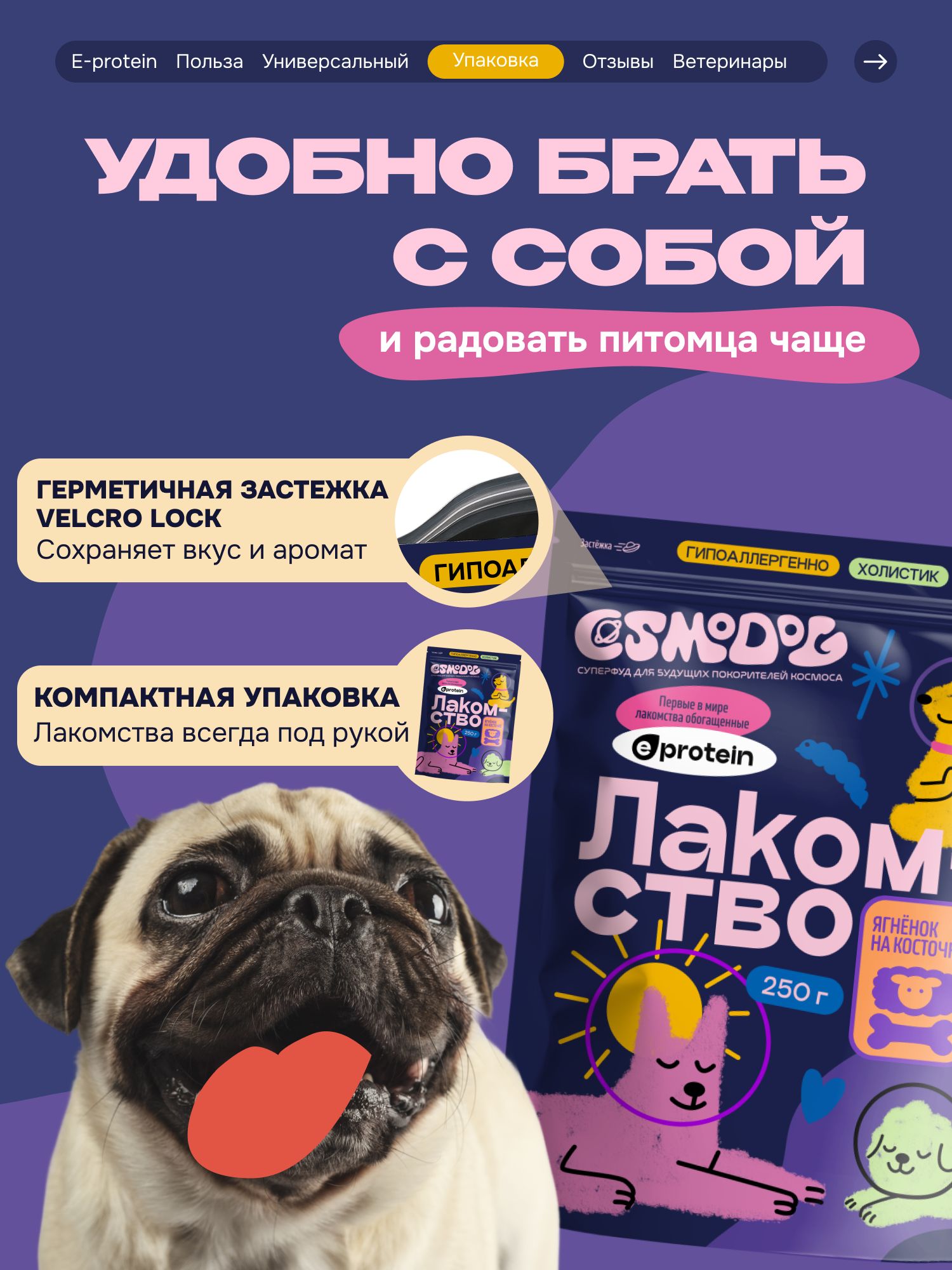 Лакомство для собак «Cosmodog» Ягненок на косточке 250г