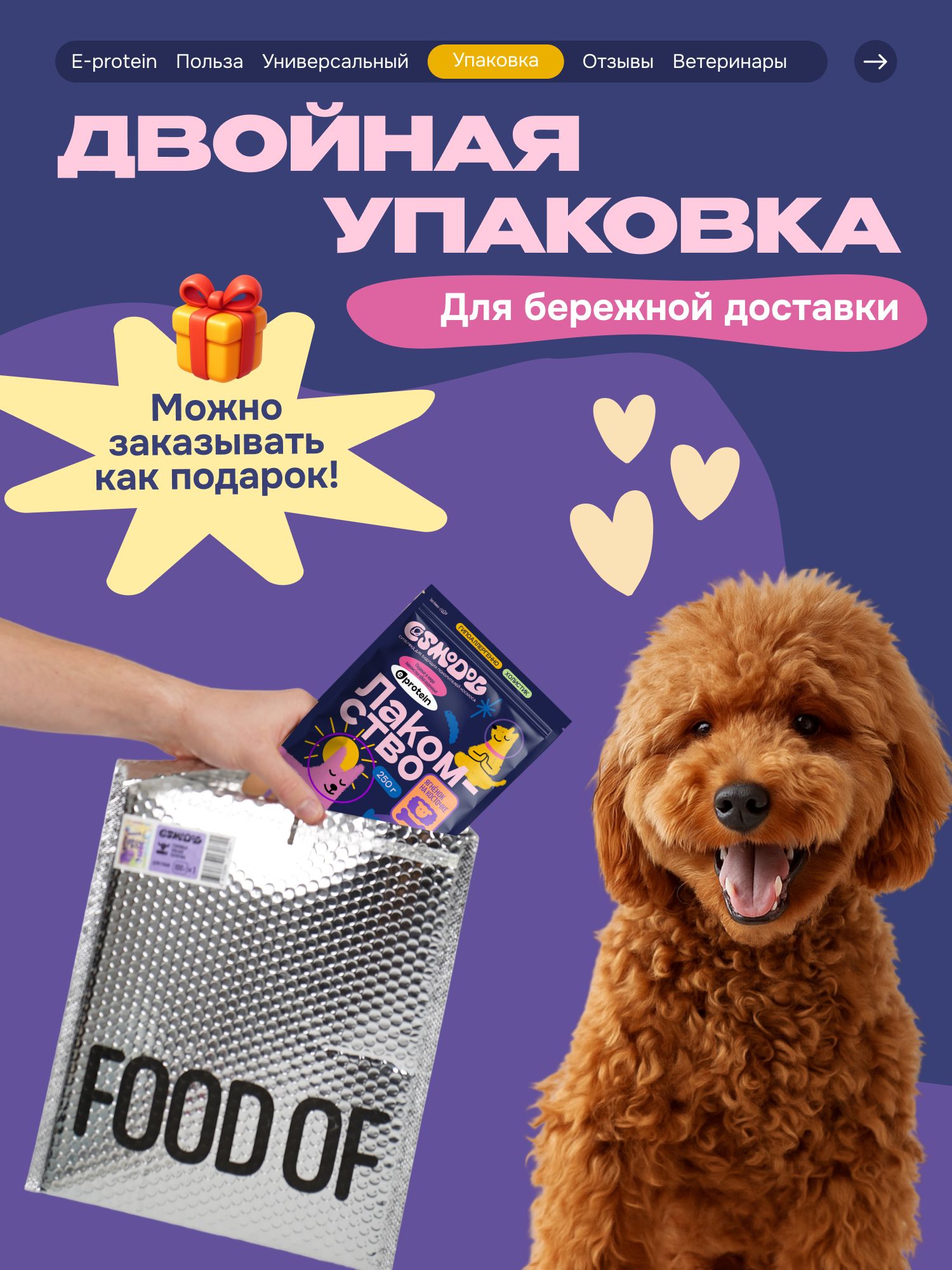 Лакомство для собак «Cosmodog» Ягненок на косточке 250г