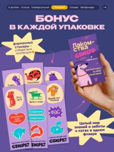 Лакомство для собак «Cosmodog» Ягненок на косточке 250г