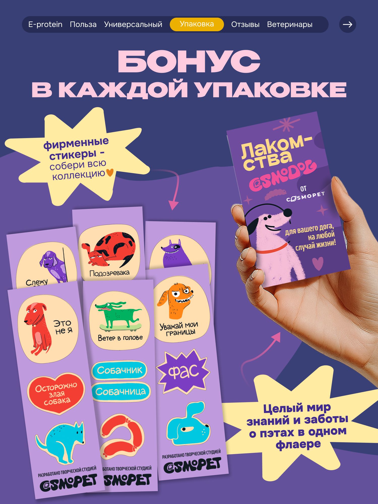 Лакомство для собак «Cosmodog» Ягненок на косточке 250г
