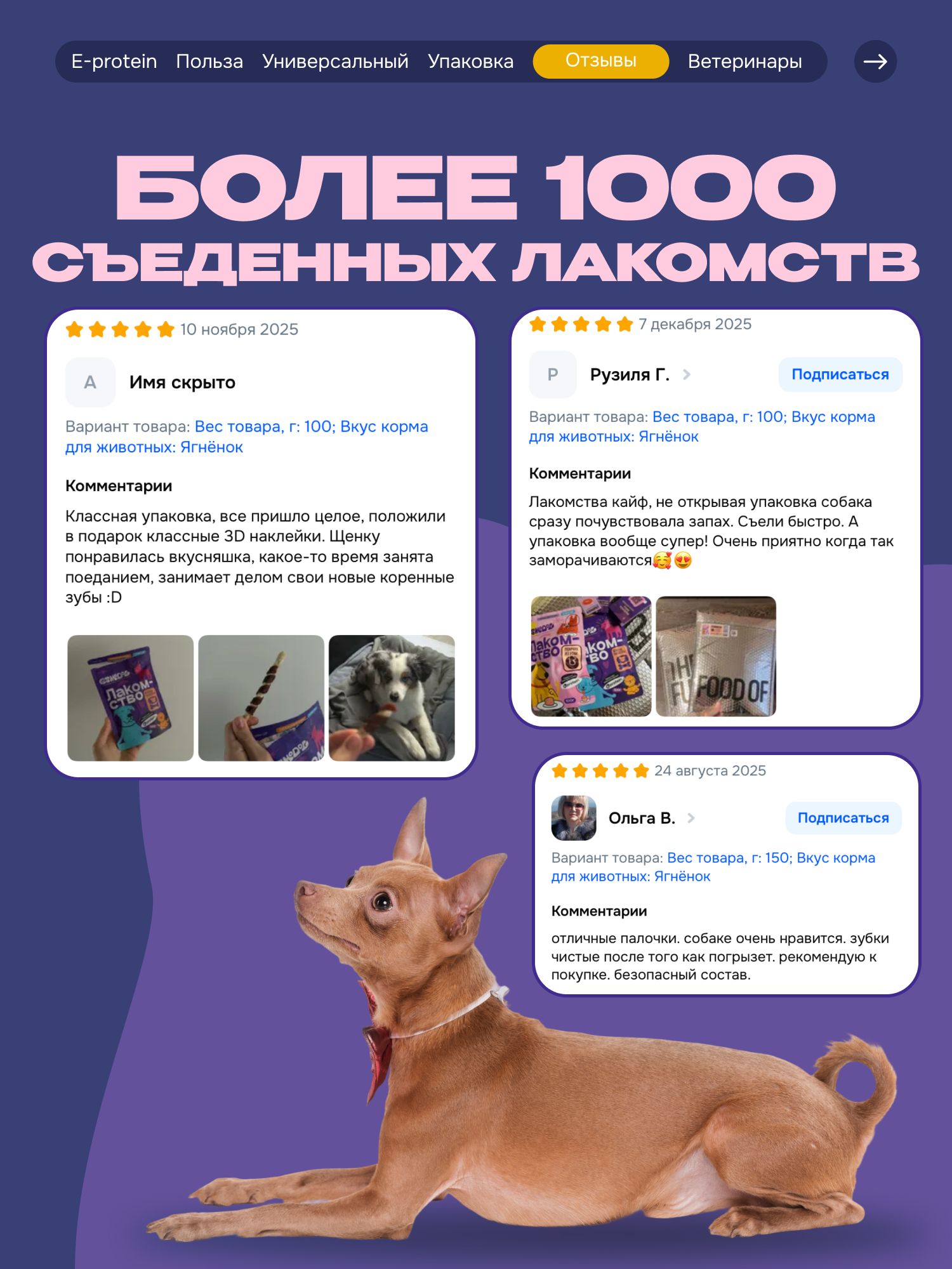 Лакомство для собак «Cosmodog» Ягненок на косточке 250г