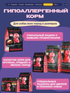 Лакомство для собак «Cosmodog» Ягненок на косточке 250г