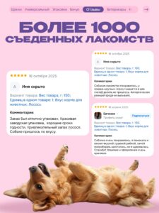 Лакомство для собак «Cosmodog» Сэндвич с лососем 100г