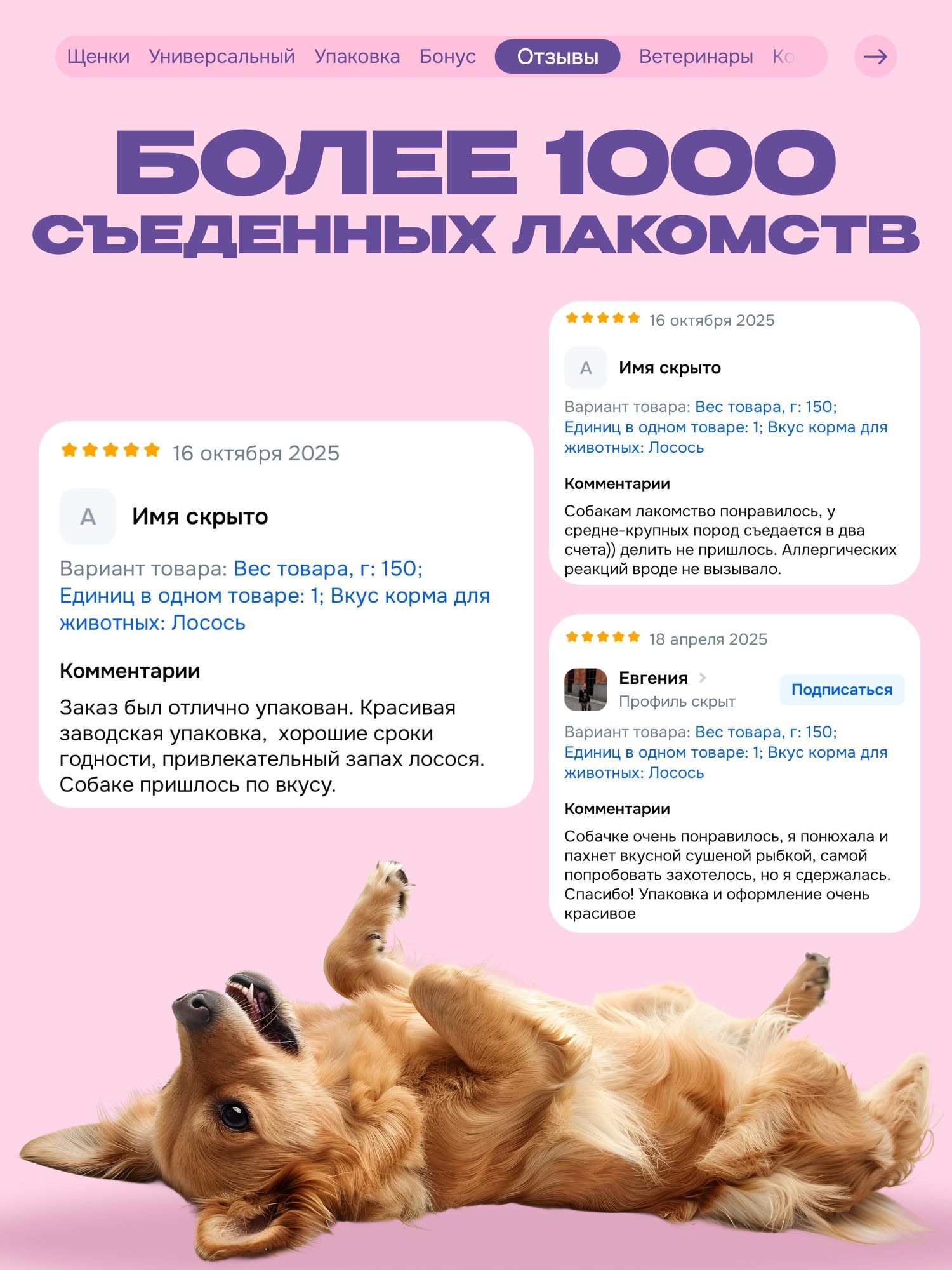 Лакомство для собак «Cosmodog» Сэндвич с лососем 100г