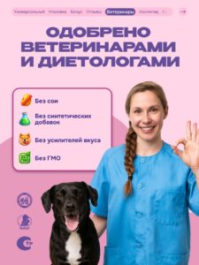 Лакомство для собак «Cosmodog» Сэндвич с лососем 100г