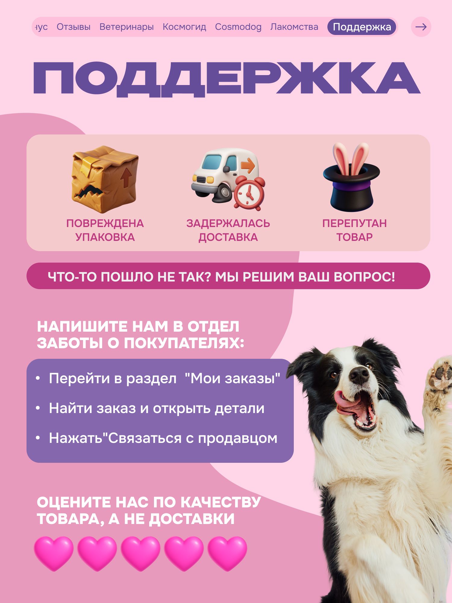 Лакомство для собак «Cosmodog» Сэндвич с лососем 100г