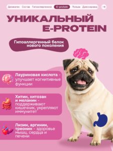 Лакомство для собак «Cosmodog» Сэндвич с лососем 150г