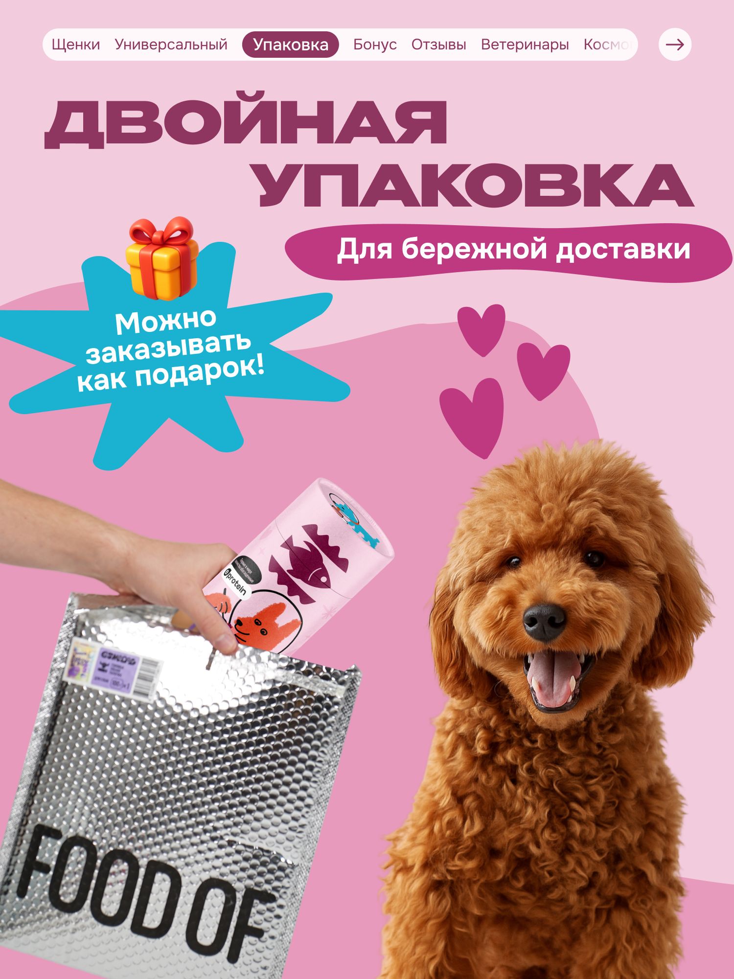 Лакомство для собак «Cosmodog» Сэндвич с лососем 150г