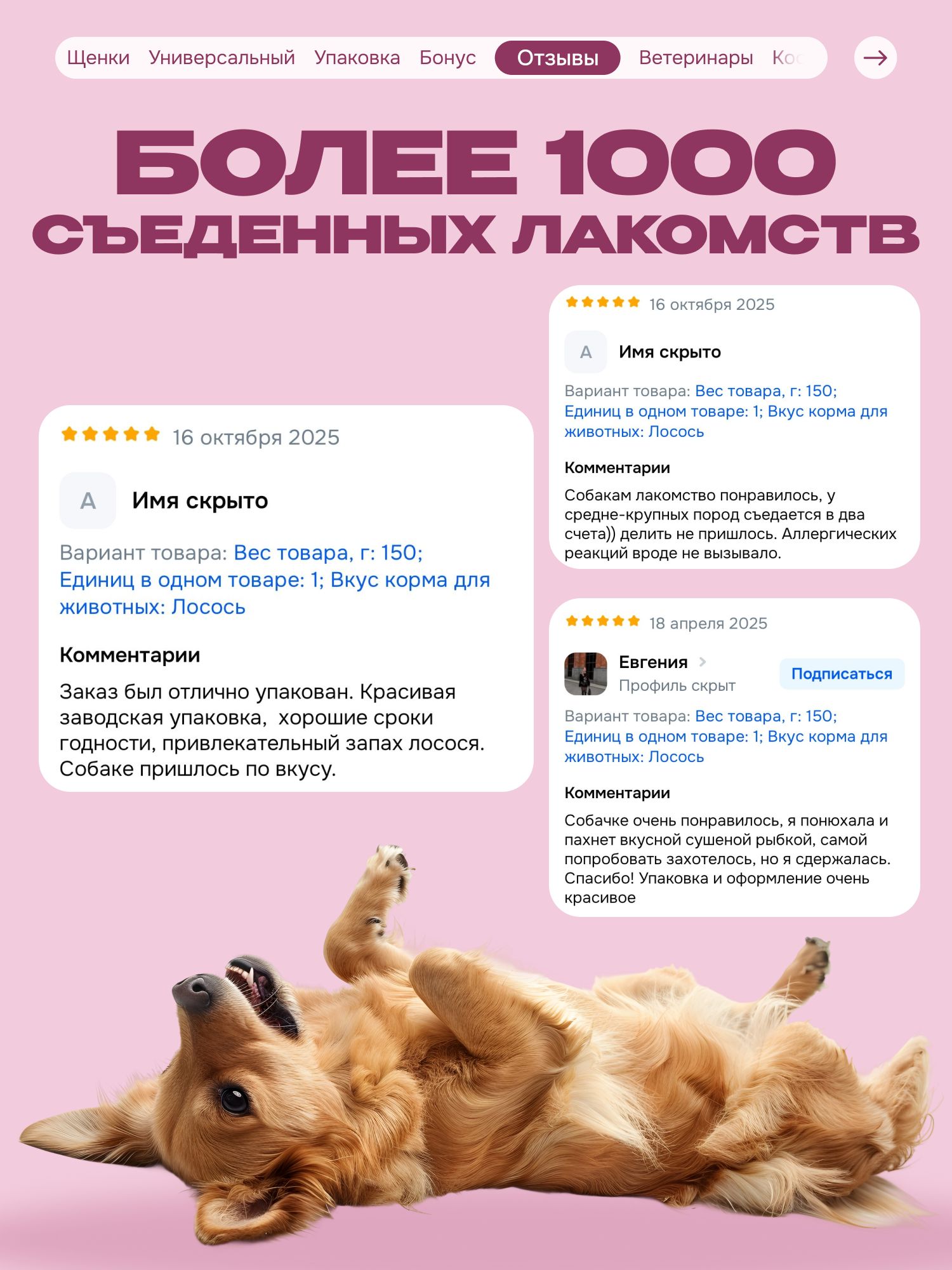 Лакомство для собак «Cosmodog» Сэндвич с лососем 150г
