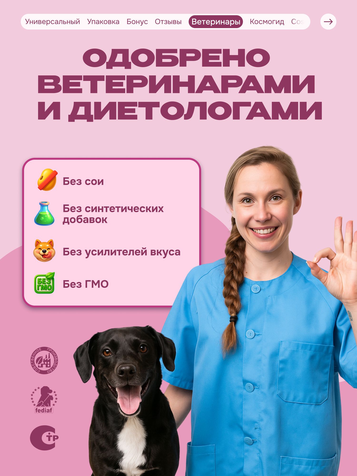 Лакомство для собак «Cosmodog» Сэндвич с лососем 150г
