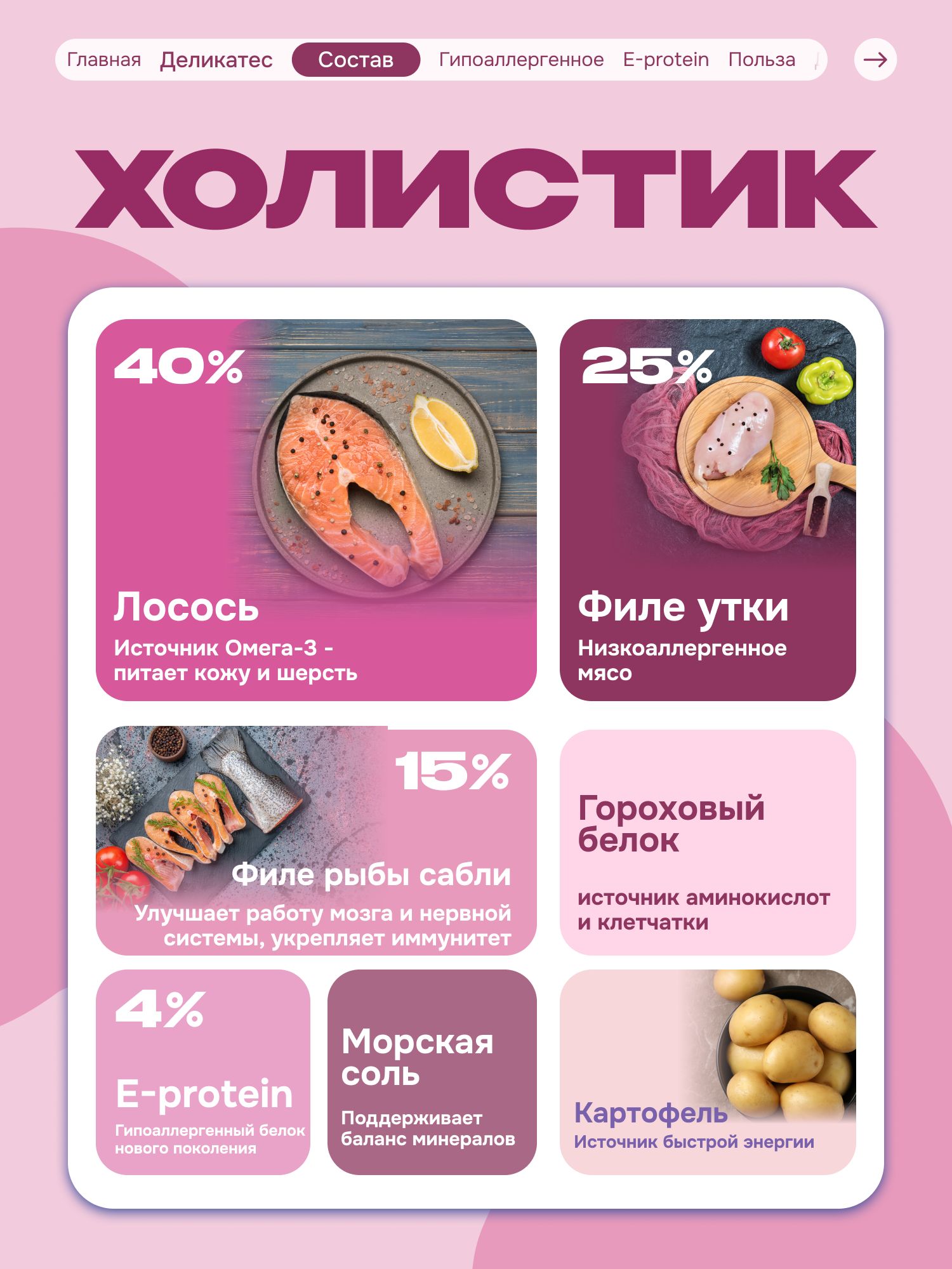Лакомство для собак «Cosmodog» Сэндвич с лососем 250г