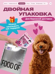 Лакомство для собак «Cosmodog» Сэндвич с лососем 250г