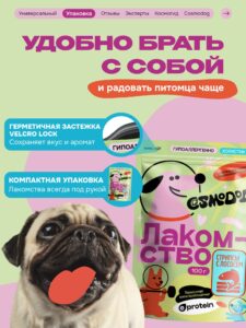 Лакомство для собак «Cosmodog» Стрипсы с лососем 100г