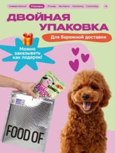 Лакомство для собак «Cosmodog» Стрипсы с лососем 100г