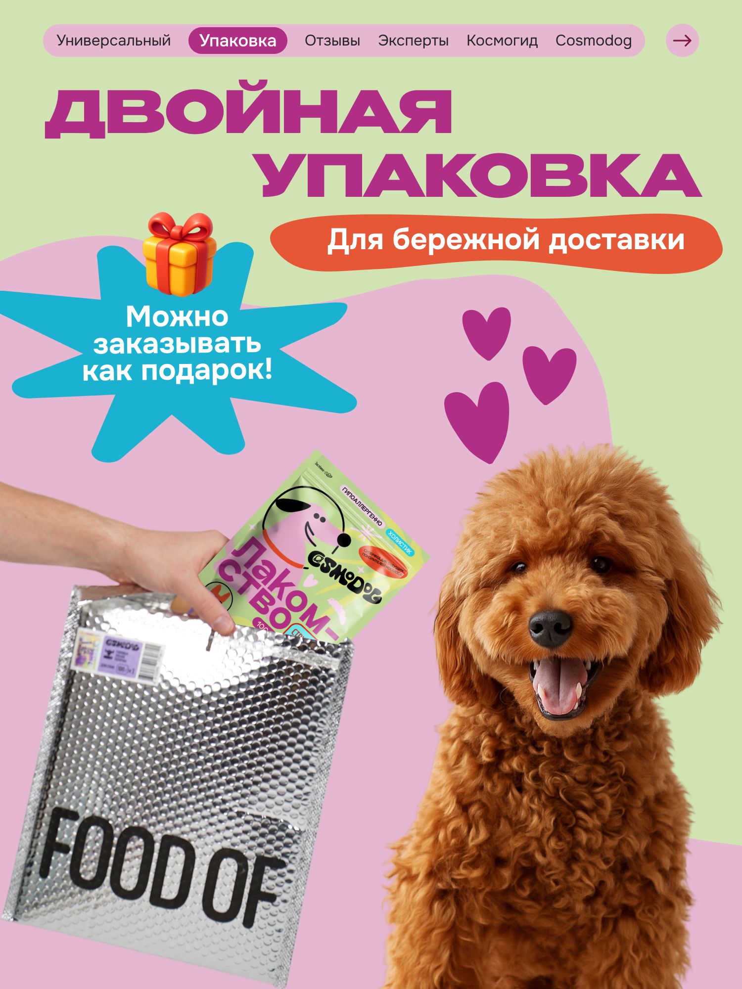 Лакомство для собак «Cosmodog» Стрипсы с лососем 100г