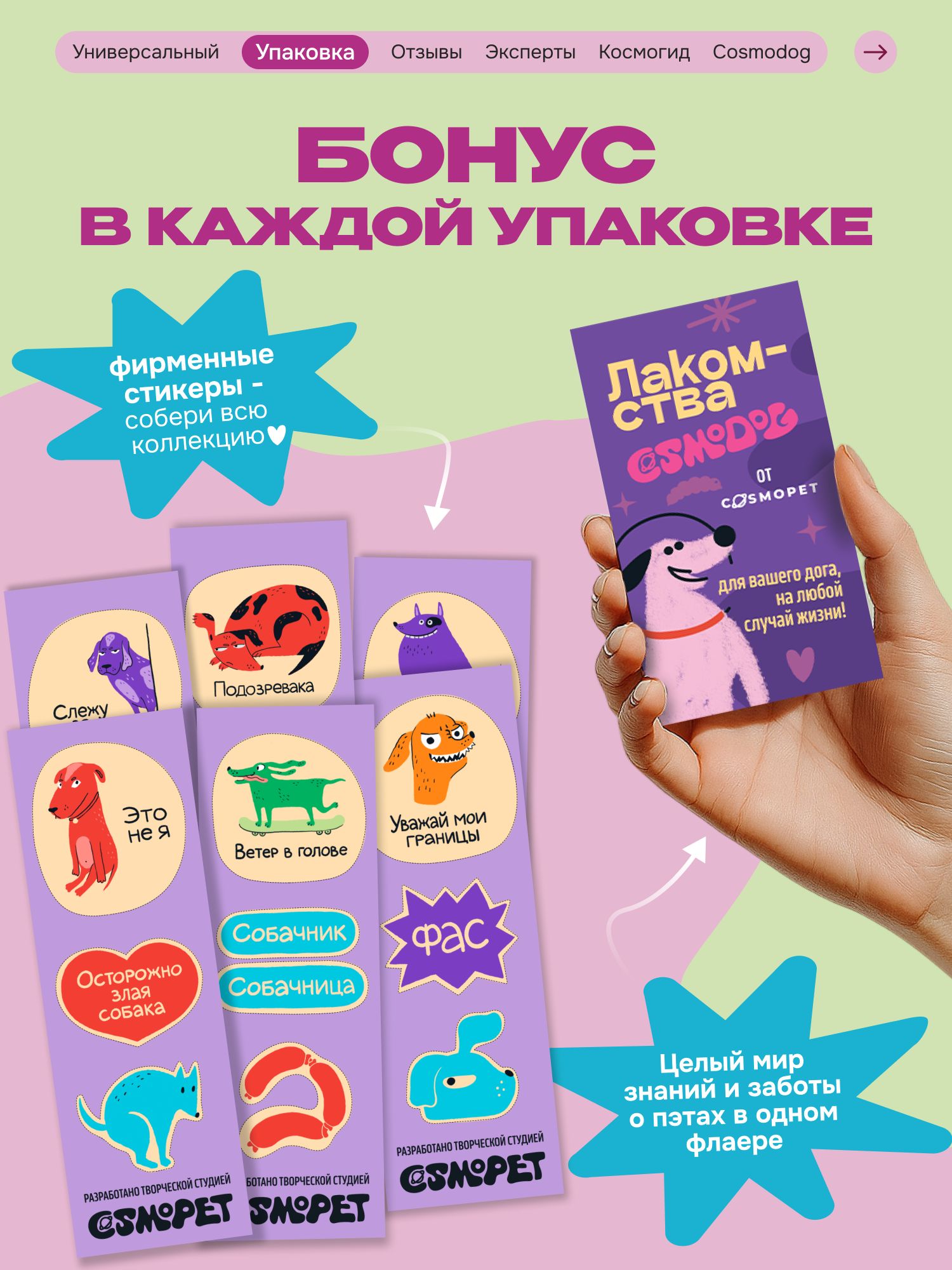 Лакомство для собак «Cosmodog» Стрипсы с лососем 100г