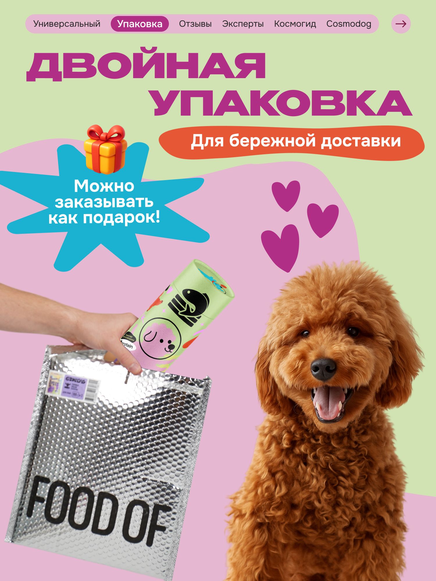 Лакомство для собак «Cosmodog» Стрипсы с лососем 150г