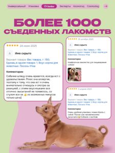 Лакомство для собак «Cosmodog» Стрипсы с лососем 150г
