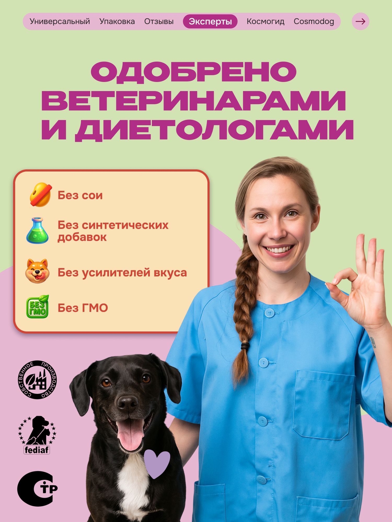 Лакомство для собак «Cosmodog» Стрипсы с лососем 150г