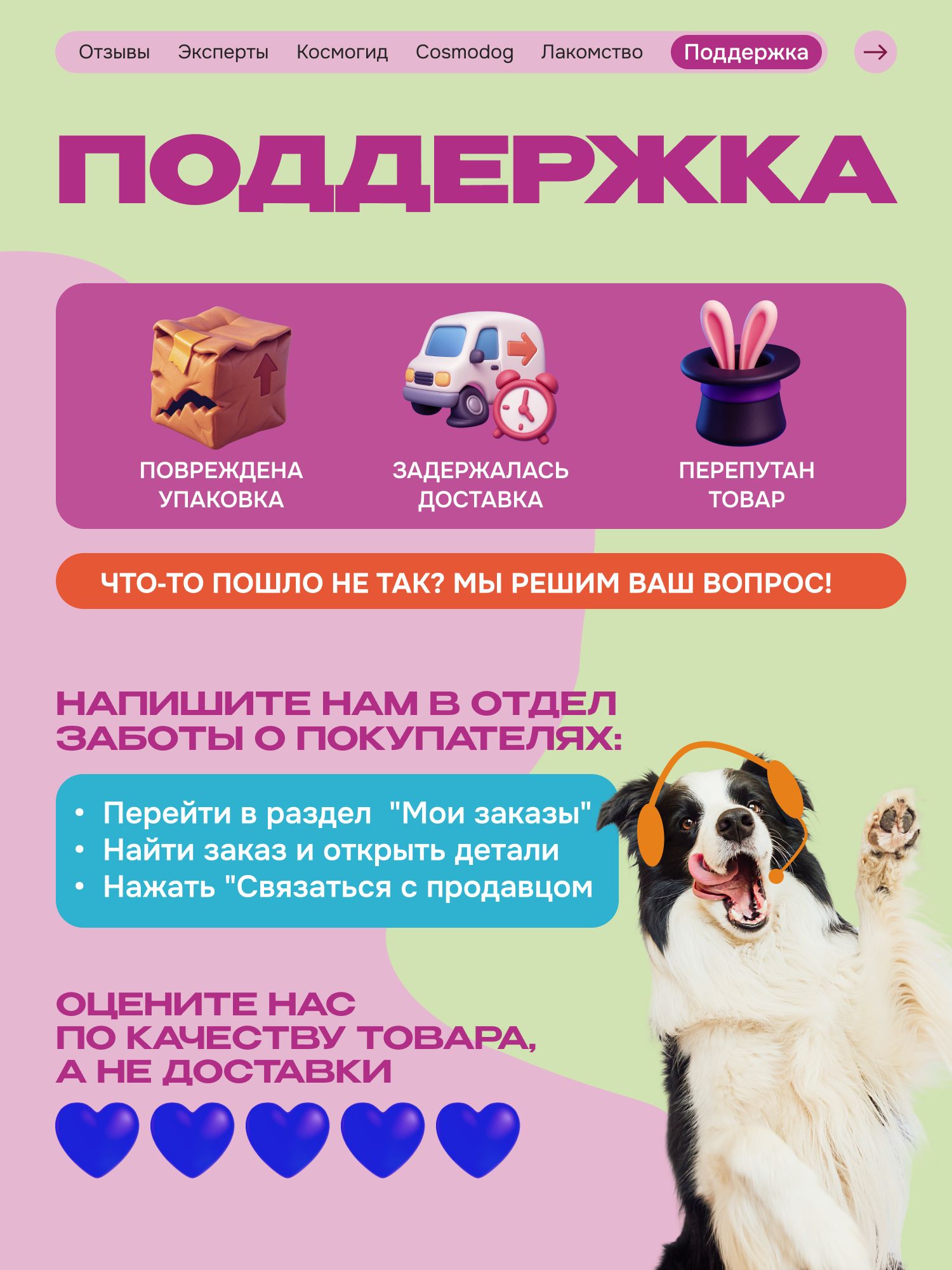 Лакомство для собак «Cosmodog» Стрипсы с лососем 150г