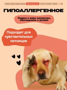 Лакомство для собак «Cosmodog» Стрипсы с лососем 250г