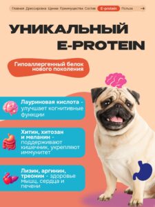Лакомство для собак «Cosmodog» Стрипсы с лососем 250г