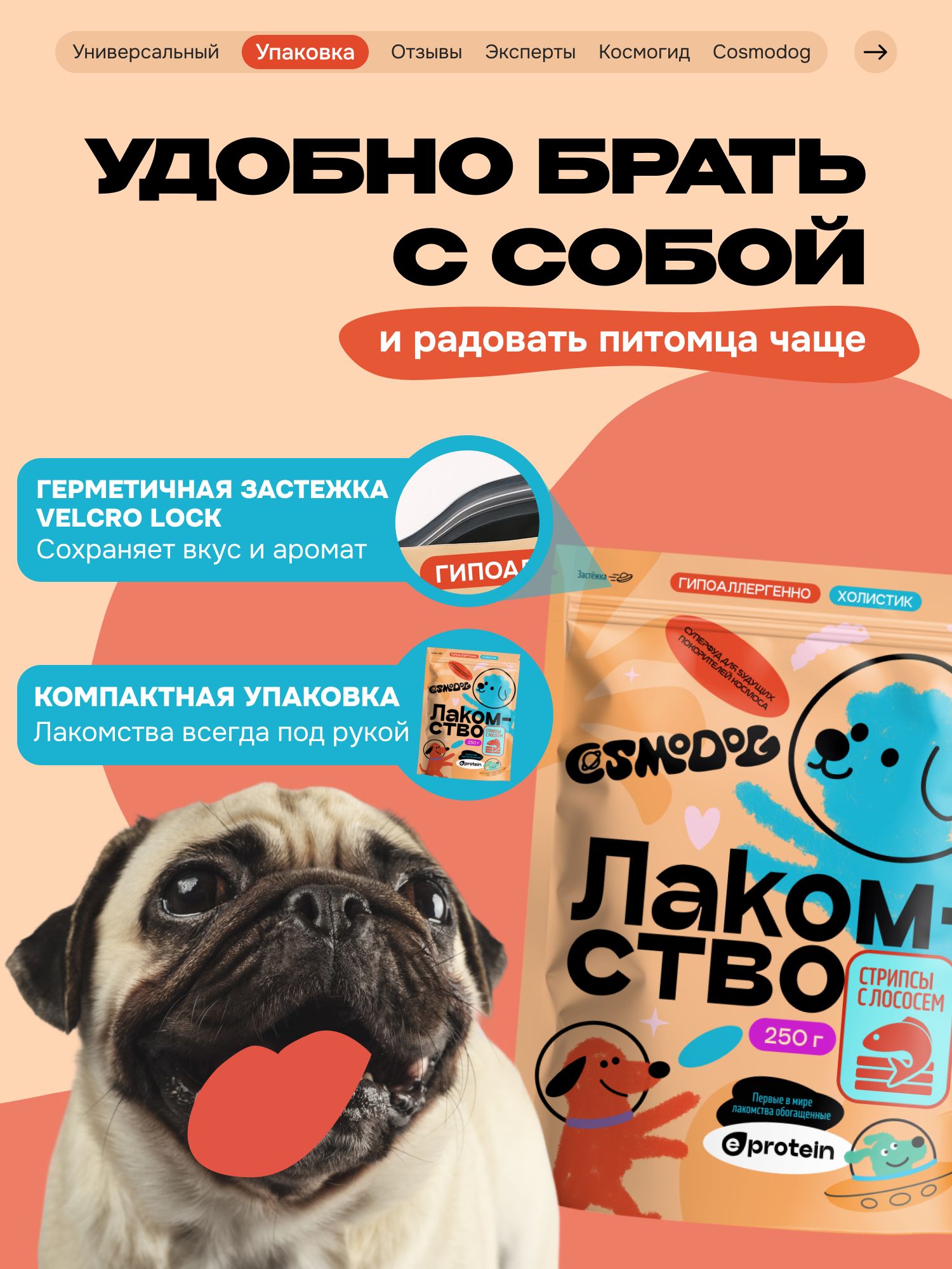 Лакомство для собак «Cosmodog» Стрипсы с лососем 250г
