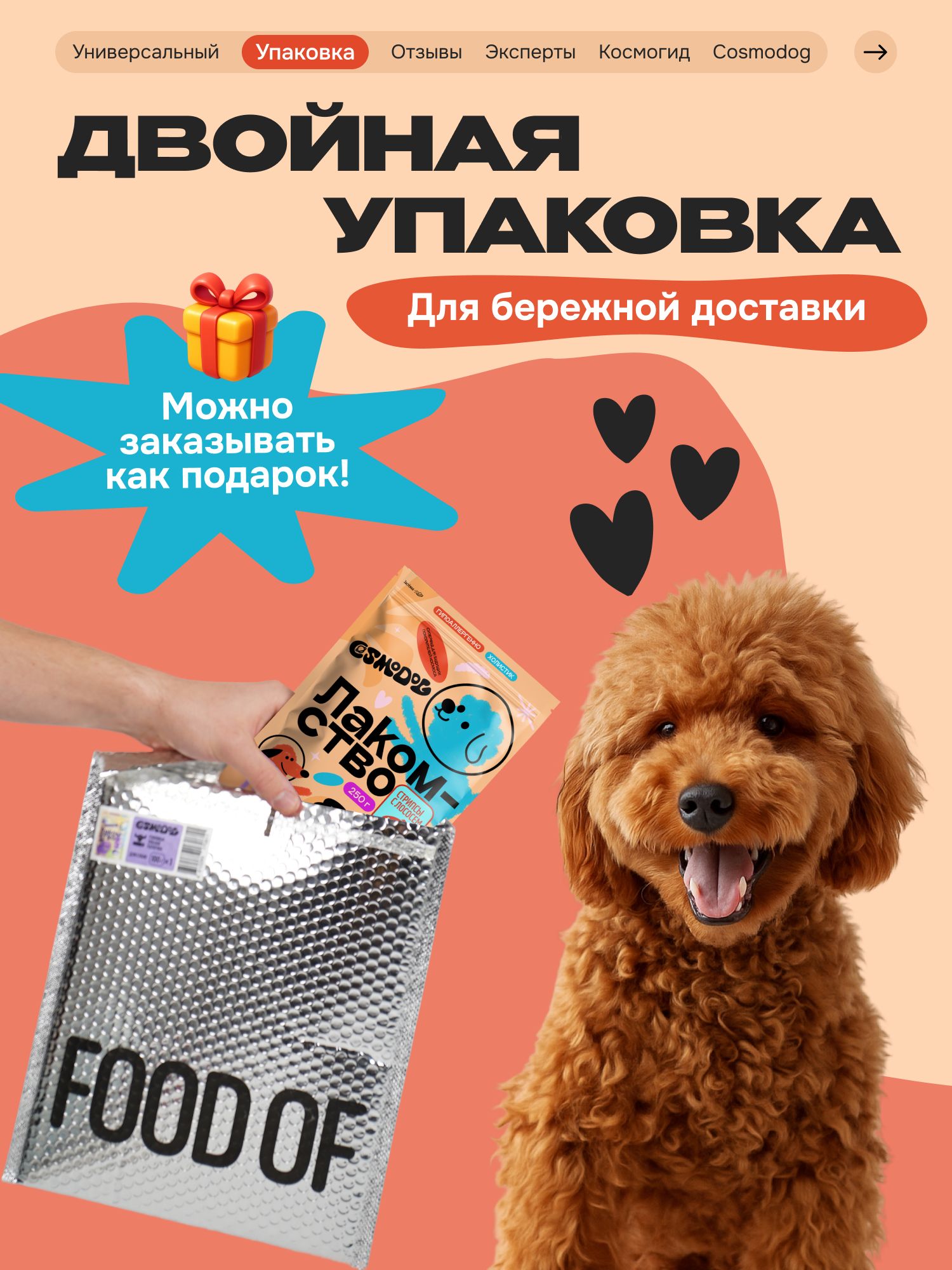 Лакомство для собак «Cosmodog» Стрипсы с лососем 250г