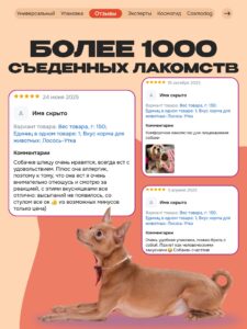 Лакомство для собак «Cosmodog» Стрипсы с лососем 250г