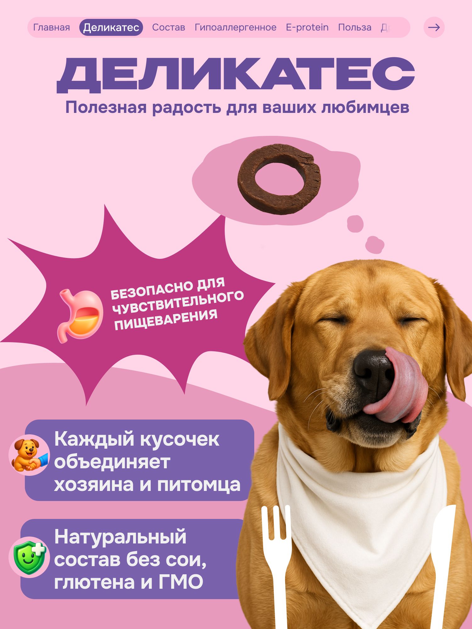 Лакомство для собак «Cosmodog» Пончик из утки 100г