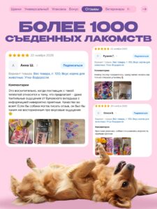 Лакомство для собак «Cosmodog» Пончик из утки 100г