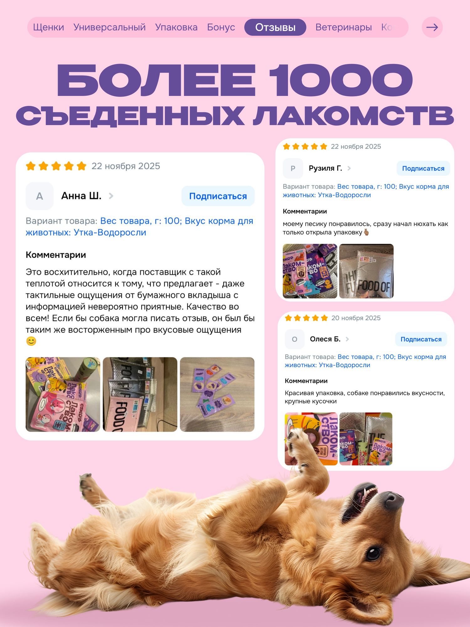 Лакомство для собак «Cosmodog» Пончик из утки 100г
