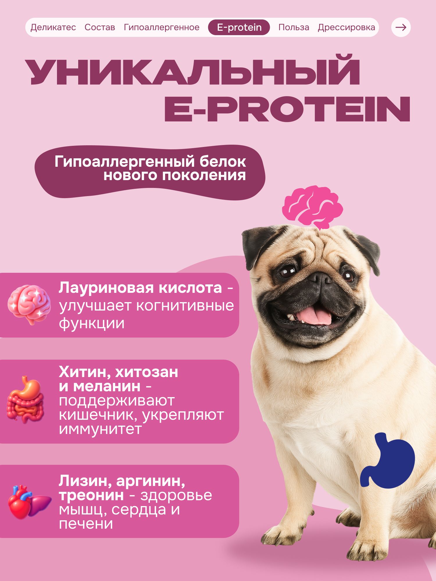 Лакомство для собак «Cosmodog» Пончик из утки 250г