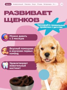 Лакомство для собак «Cosmodog» Пончик из утки 250г