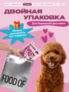 Лакомство для собак «Cosmodog» Пончик из утки 250г