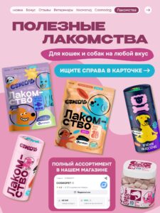 Лакомство для собак «Cosmodog» Пончик из утки 250г