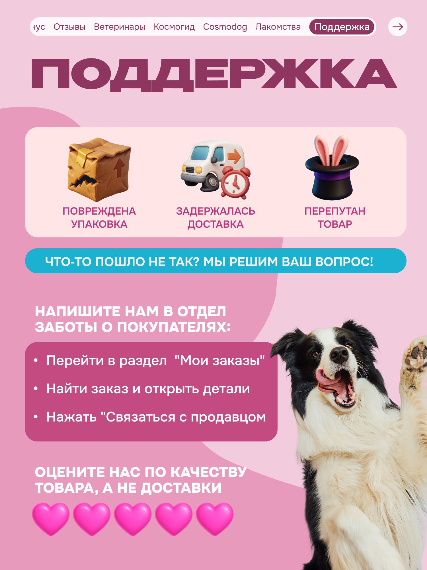 Лакомство для собак «Cosmodog» Пончик из утки 250г