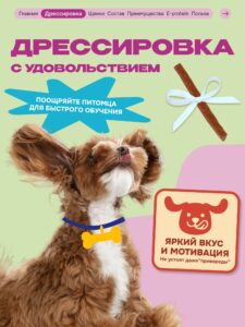 Лакомство для собак «Cosmodog» Стрипсы с ягненком 100г