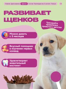 Лакомство для собак «Cosmodog» Стрипсы с ягненком 100г