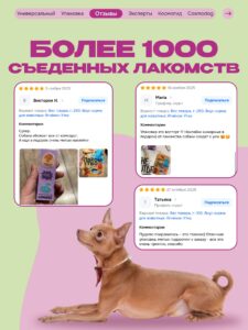 Лакомство для собак «Cosmodog» Стрипсы с ягненком 100г