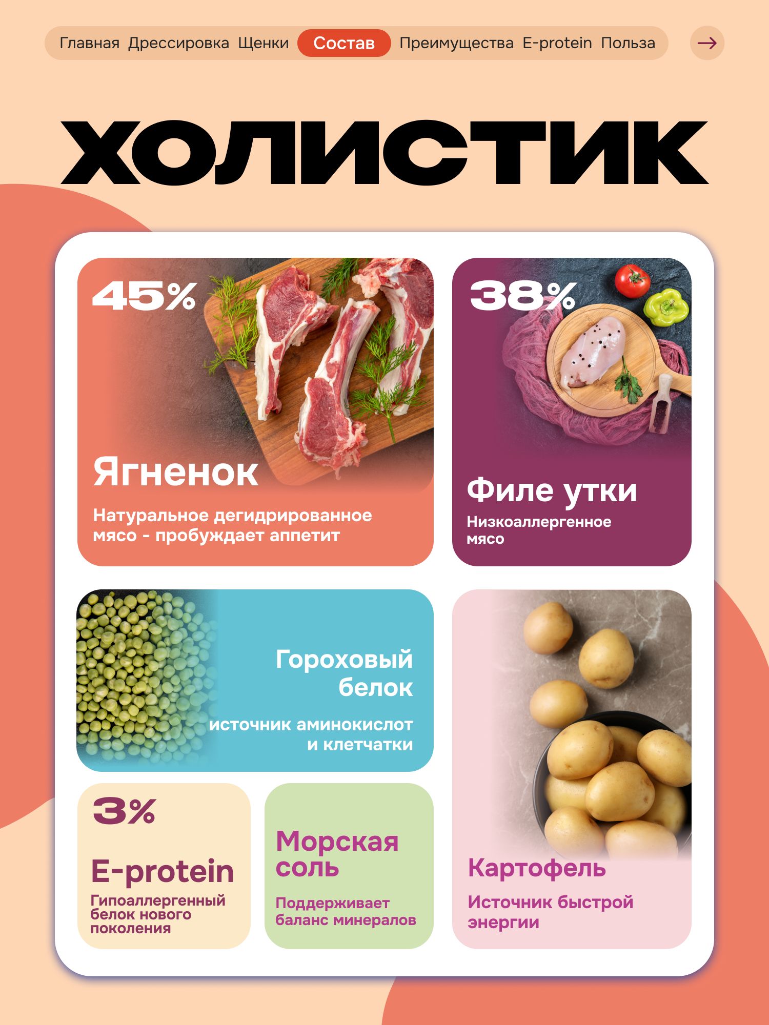 Лакомство для собак «Cosmodog» Стрипсы с ягненком 150г