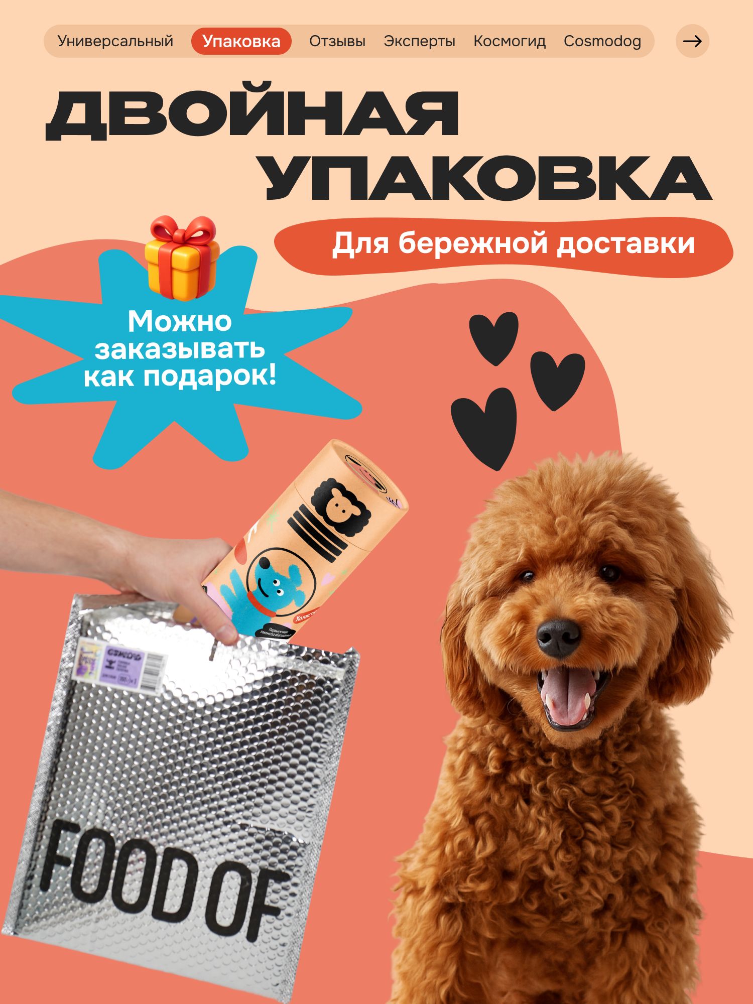 Лакомство для собак «Cosmodog» Стрипсы с ягненком 150г